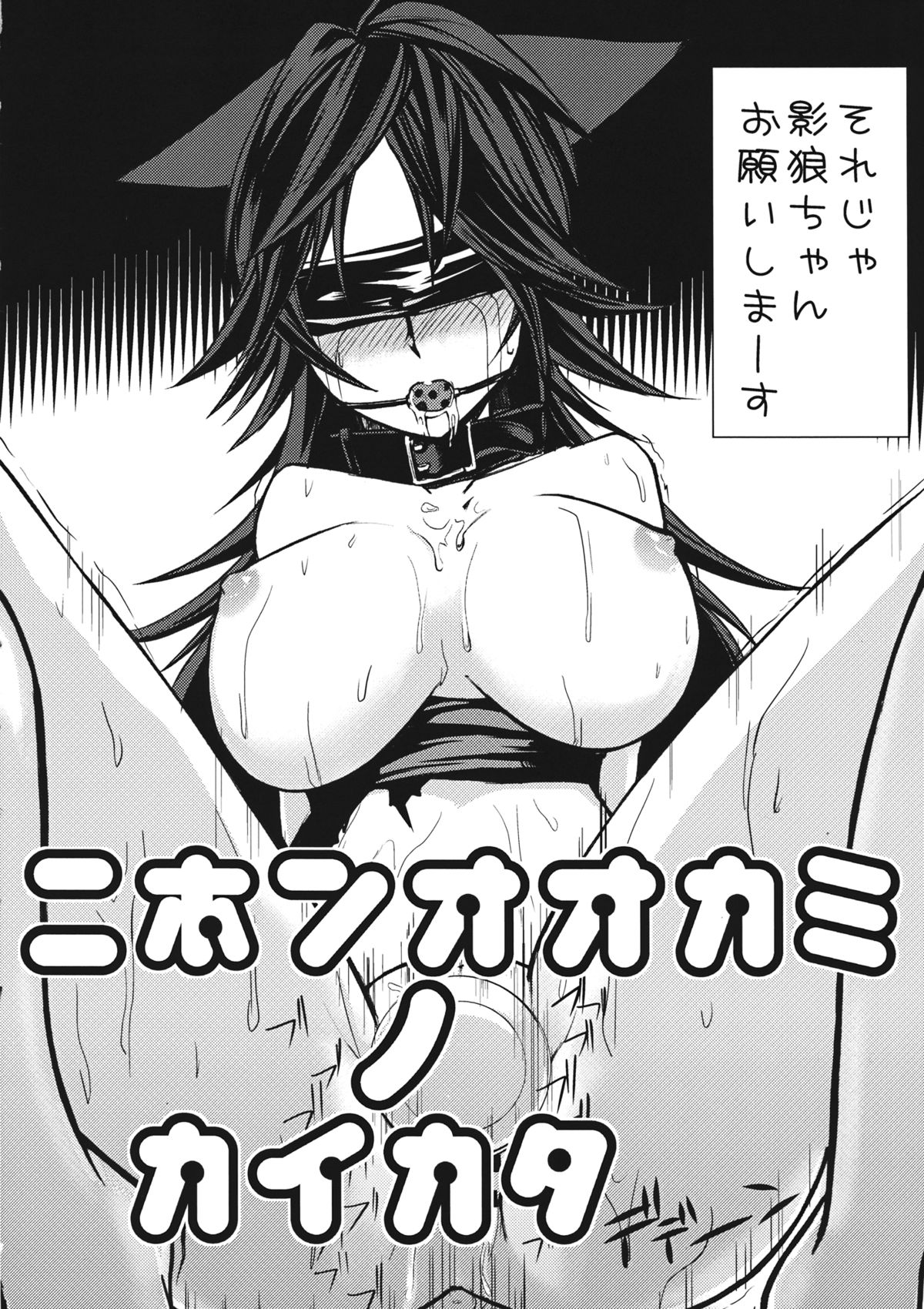 Nihon Ookami no Kaikata page 5 full