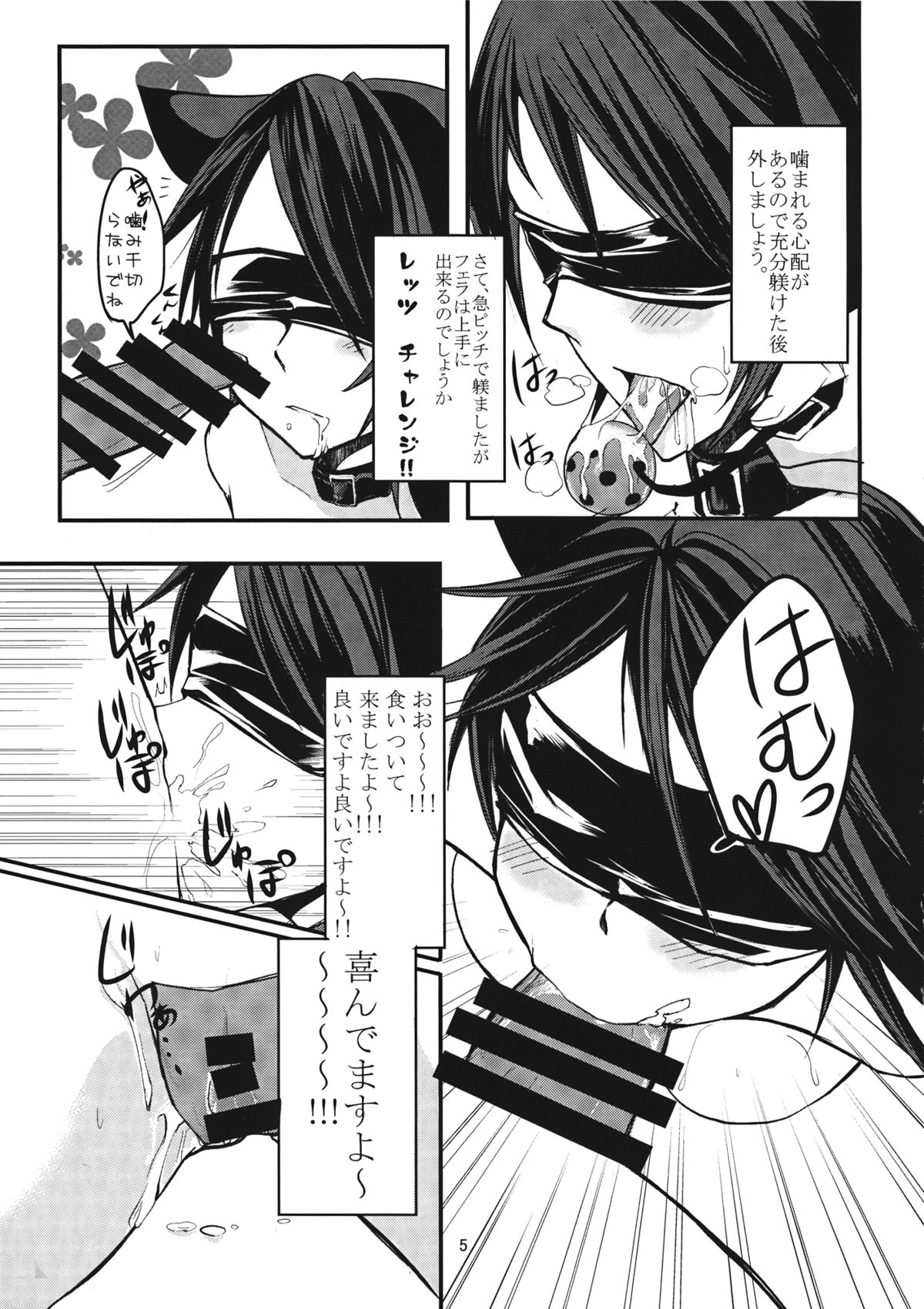 Nihon Ookami no Kaikata page 6 full