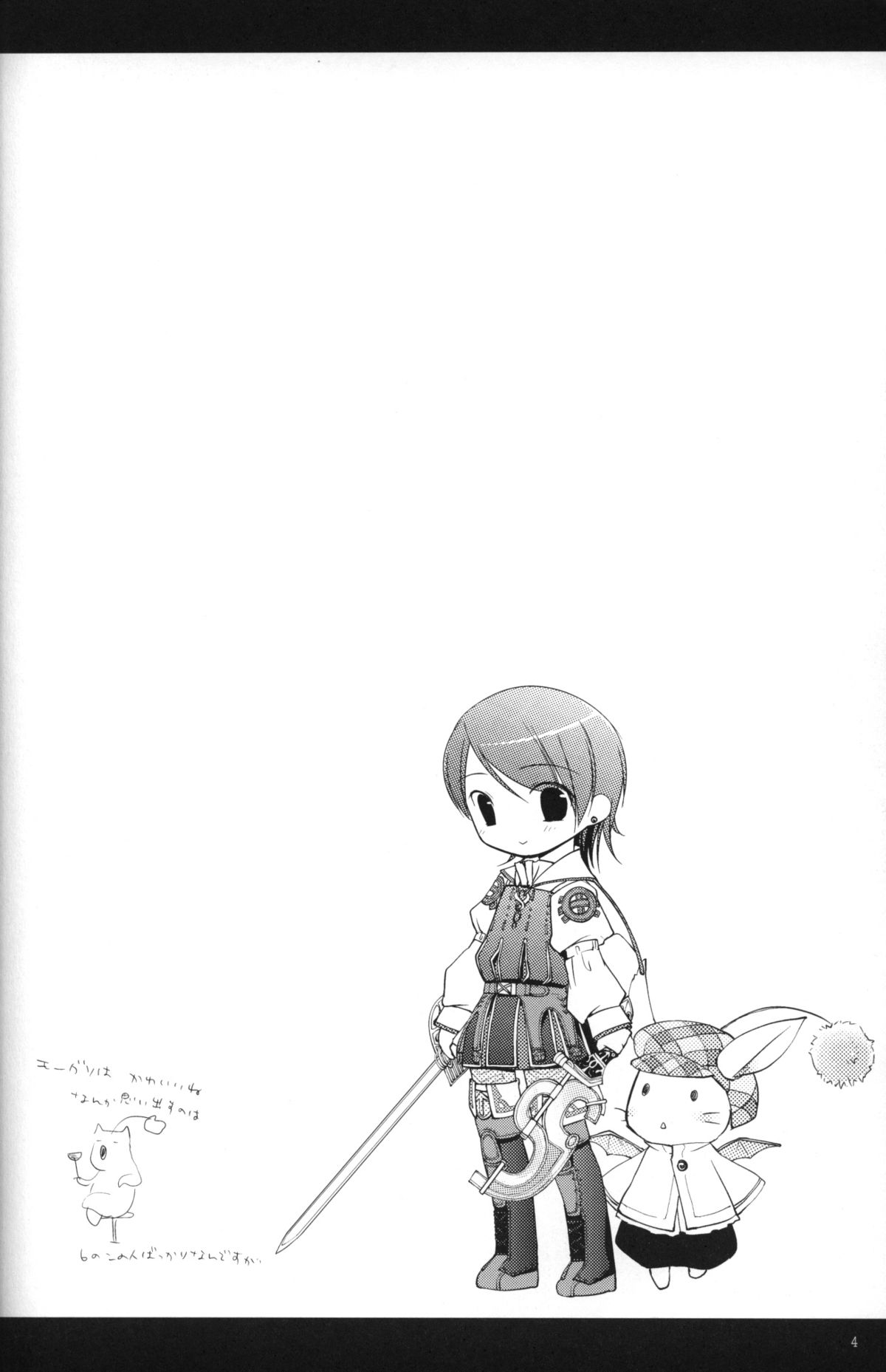 Festival of Tea Stalk page 3 full