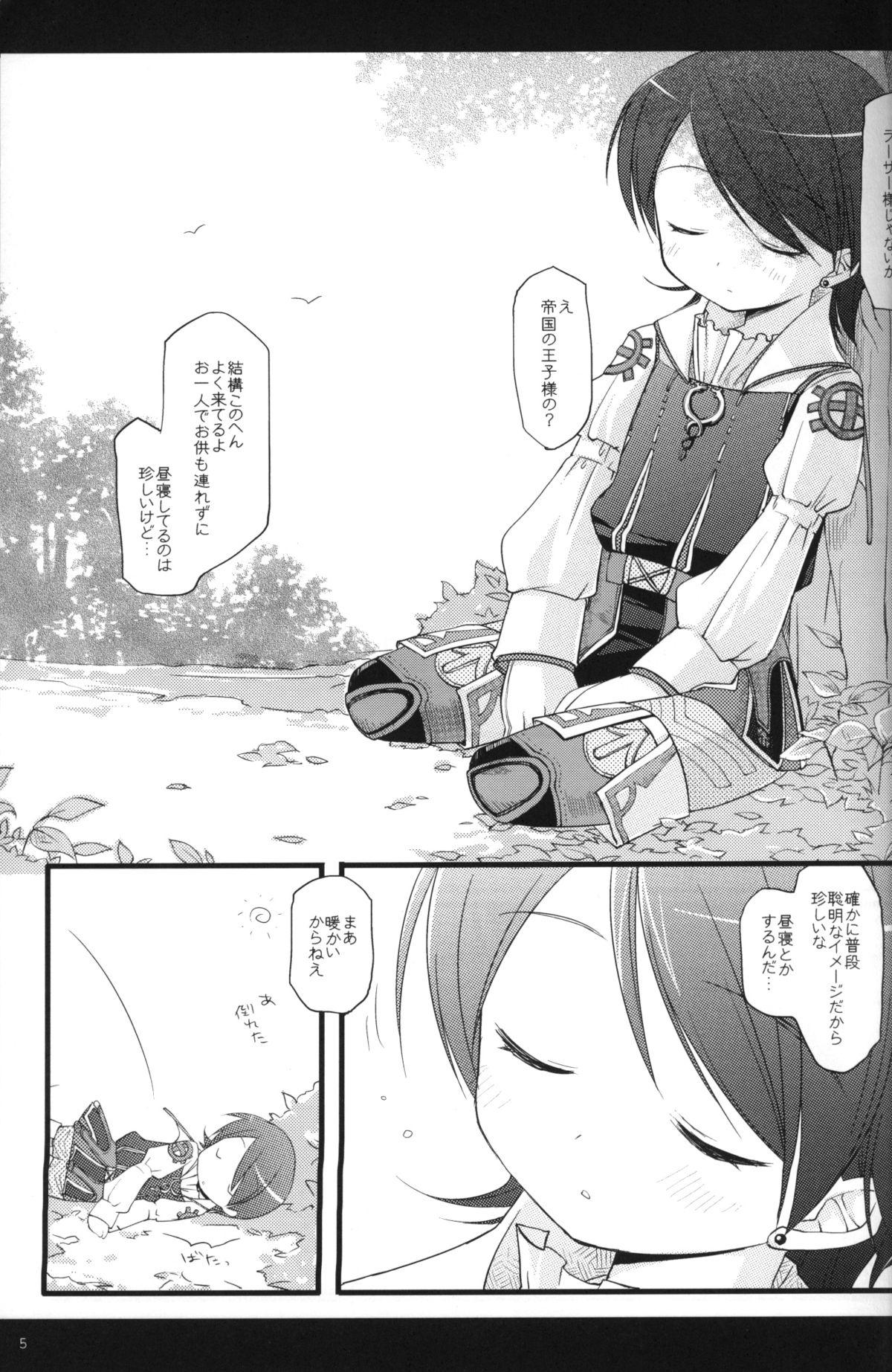 Festival of Tea Stalk page 4 full