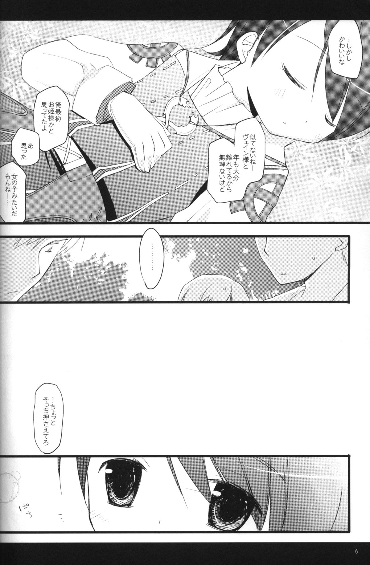 Festival of Tea Stalk page 5 full