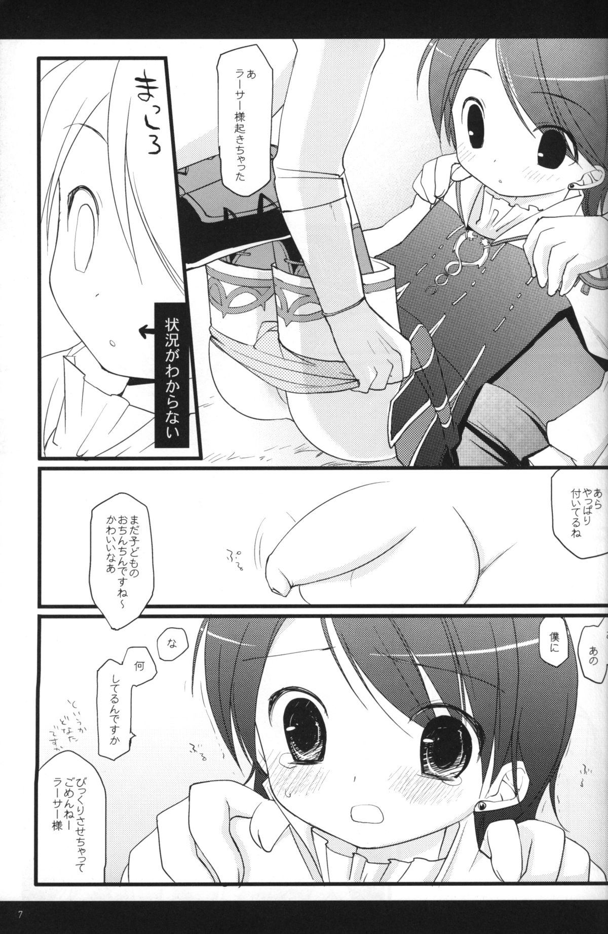 Festival of Tea Stalk page 6 full