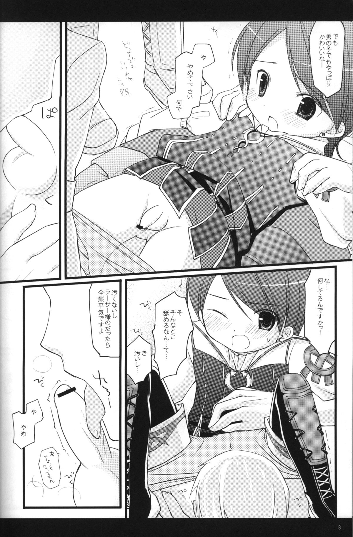 Festival of Tea Stalk page 7 full