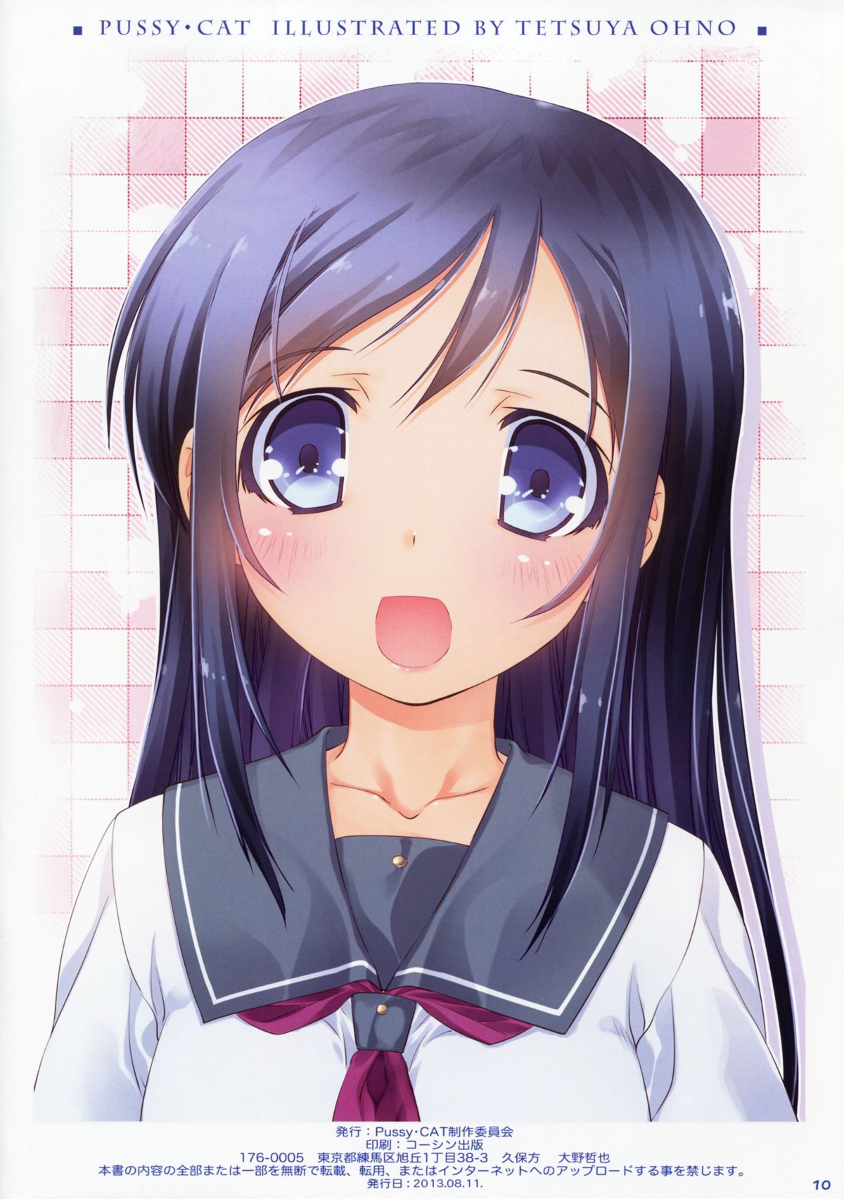 Imouto to Kuroneko to Ayase wa Ore no Yome!! page 9 full