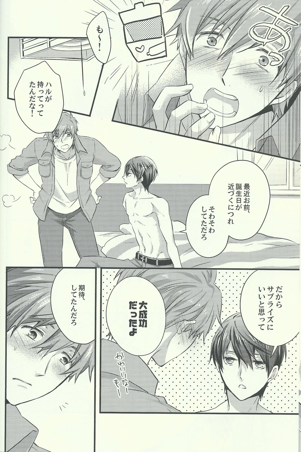 Ichinen de Ichiban Taisetsuna hi page 10 full