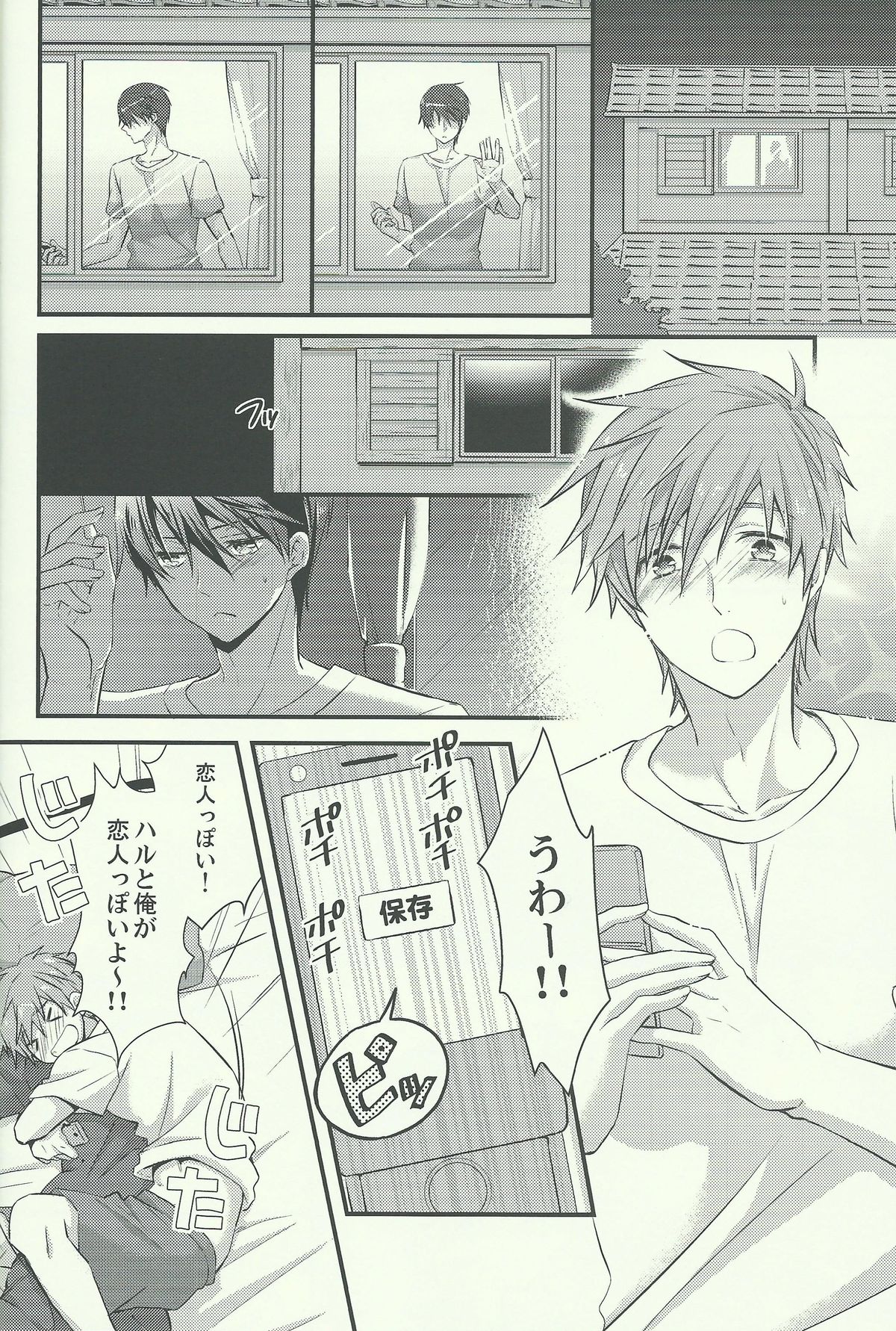 Ichinen de Ichiban Taisetsuna hi page 4 full