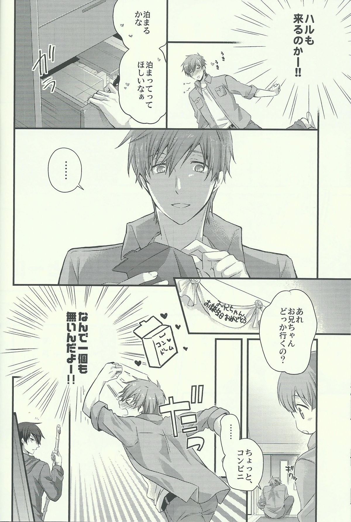 Ichinen de Ichiban Taisetsuna hi page 6 full