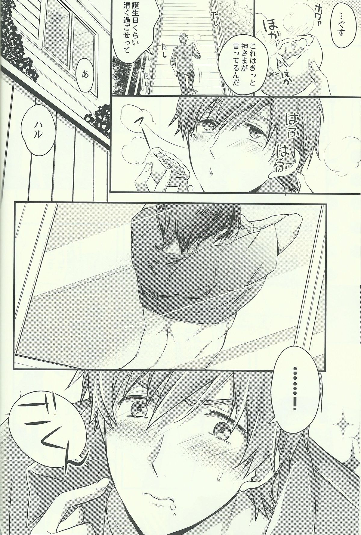 Ichinen de Ichiban Taisetsuna hi page 8 full