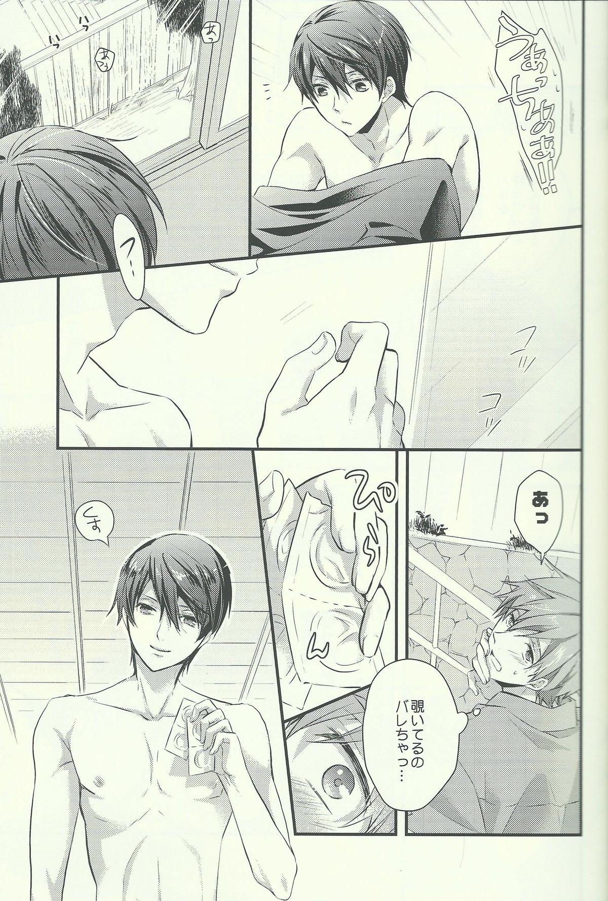 Ichinen de Ichiban Taisetsuna hi page 9 full