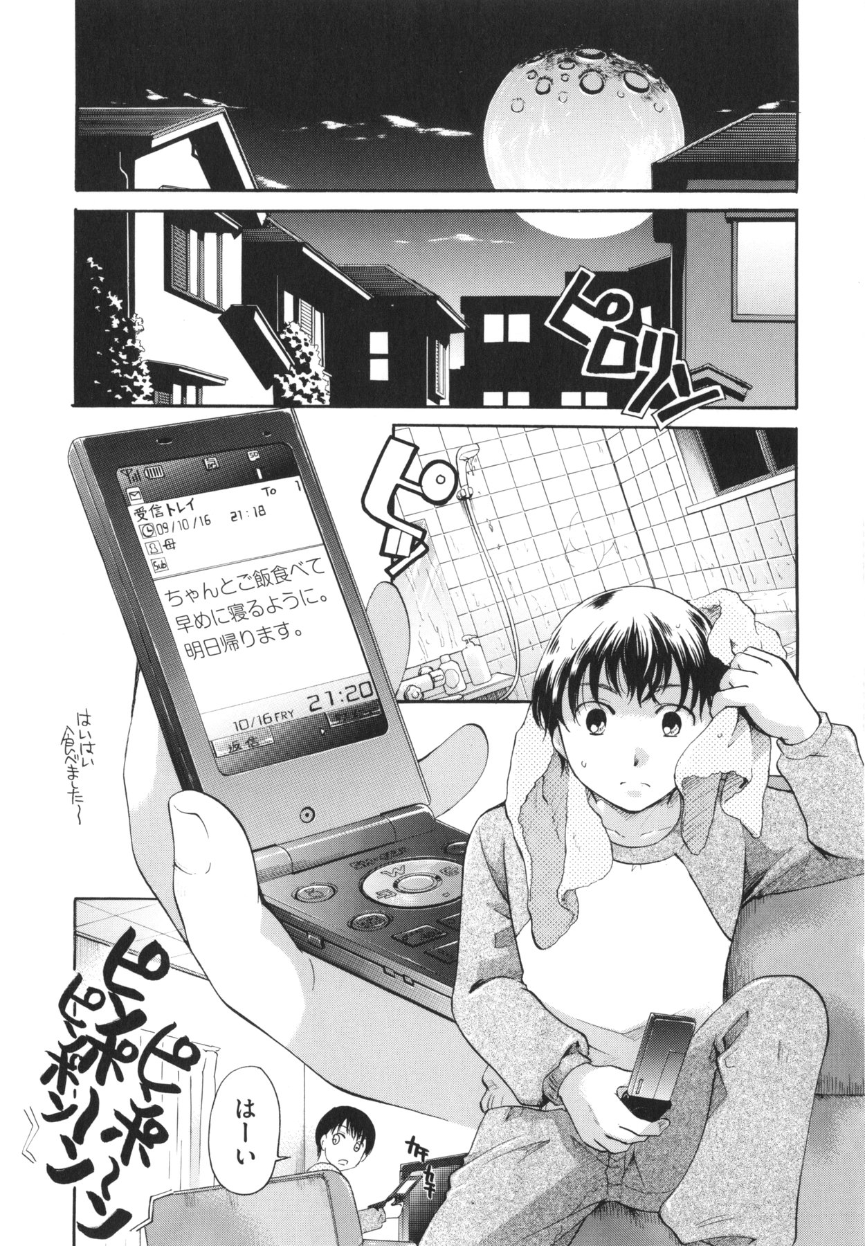 Henshitsu Fetishism page 10 full