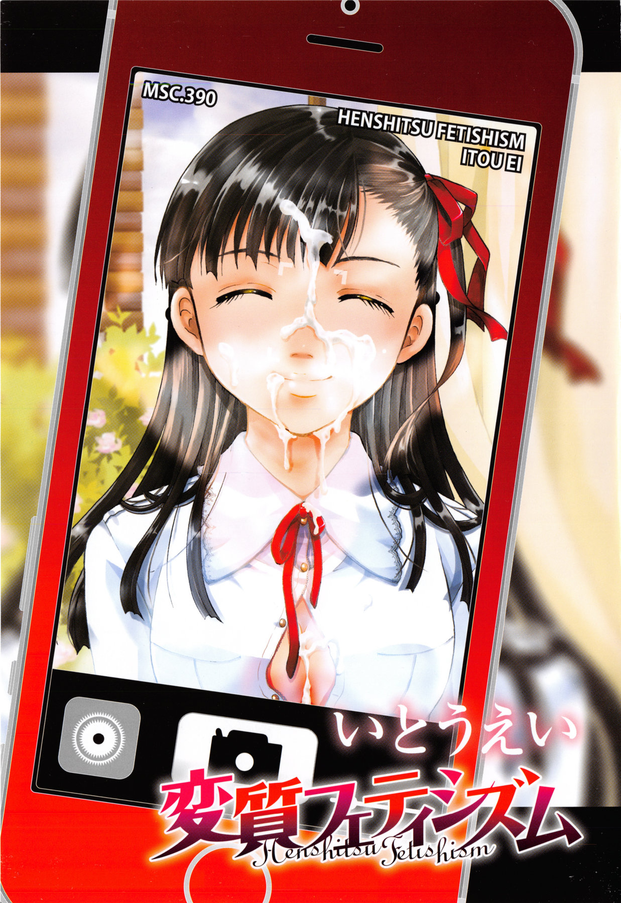 Henshitsu Fetishism page 5 full