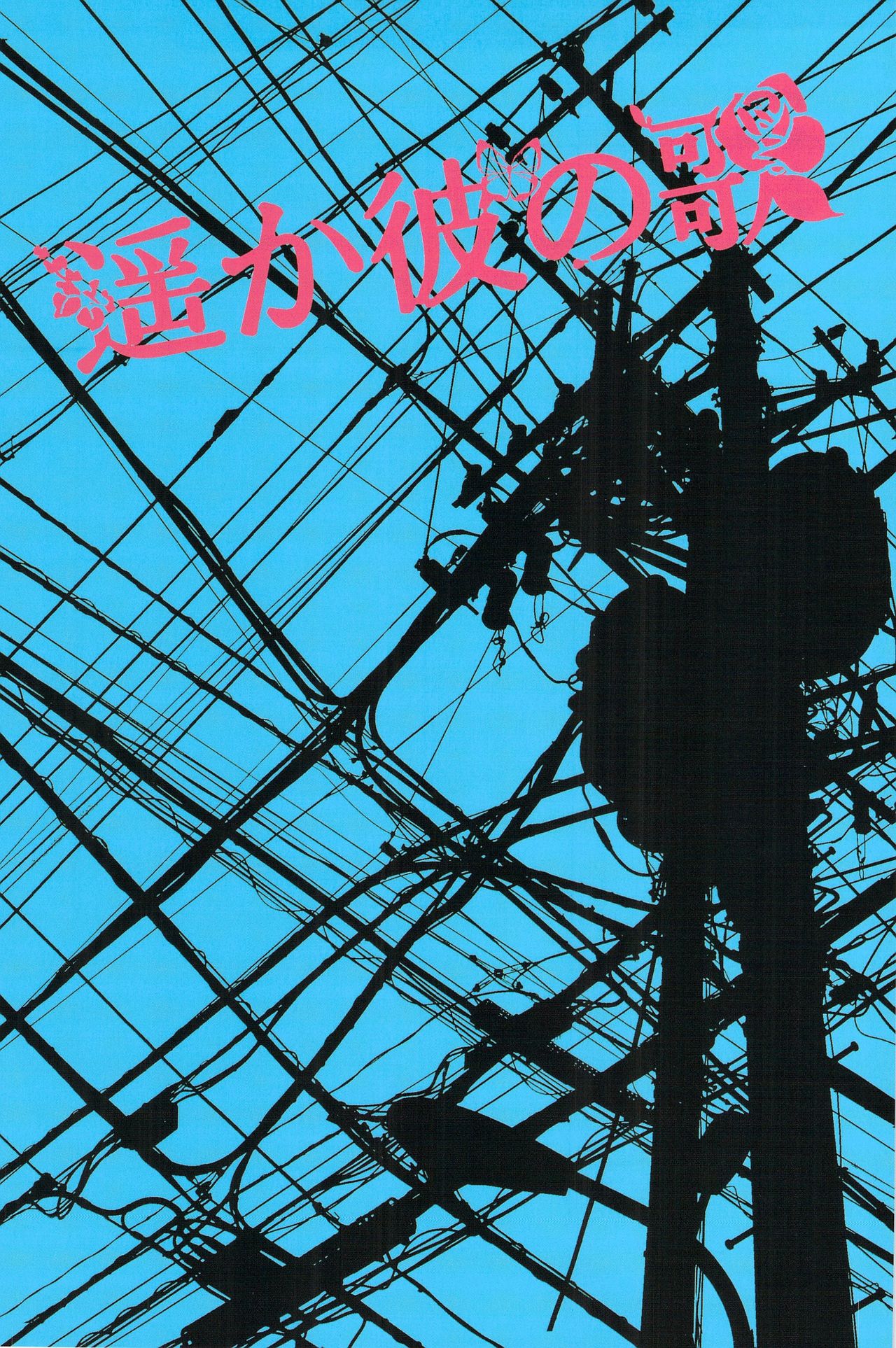 Kore wa Hidoi Birthday Surprise page 2 full