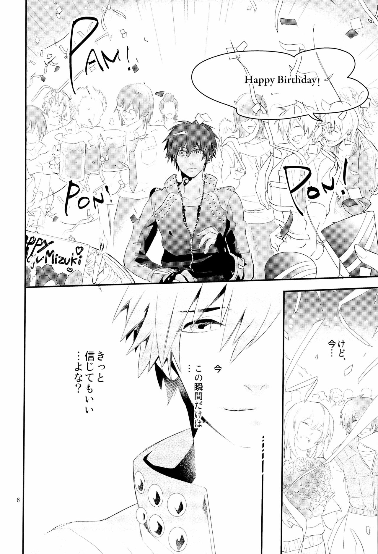 Kore wa Hidoi Birthday Surprise page 6 full