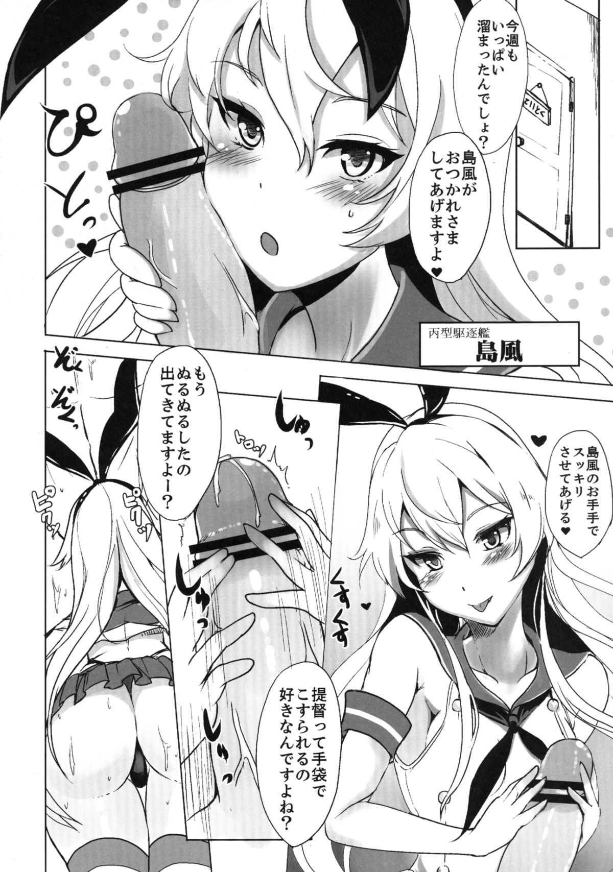 Kantai Mecha Shicollection page 4 full