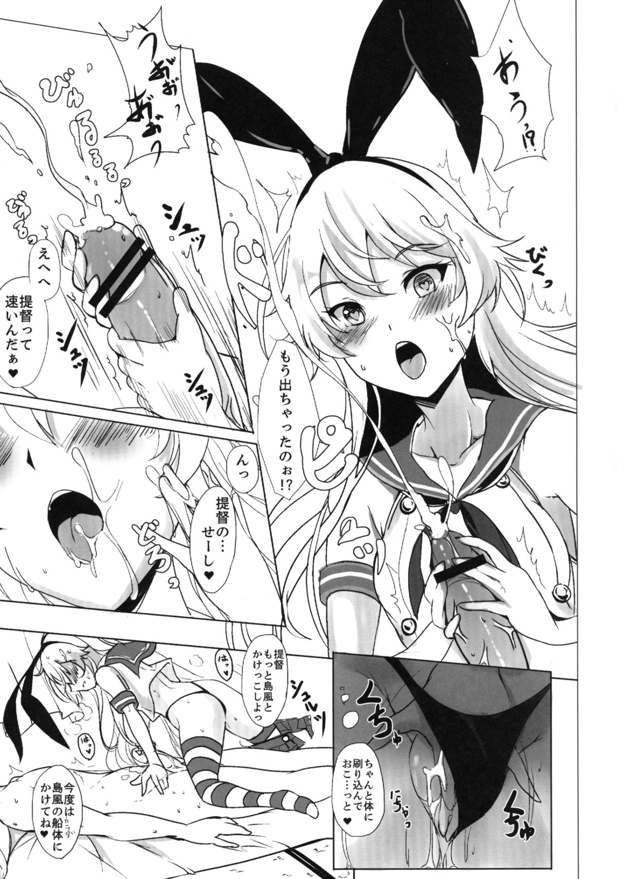 Kantai Mecha Shicollection page 5 full