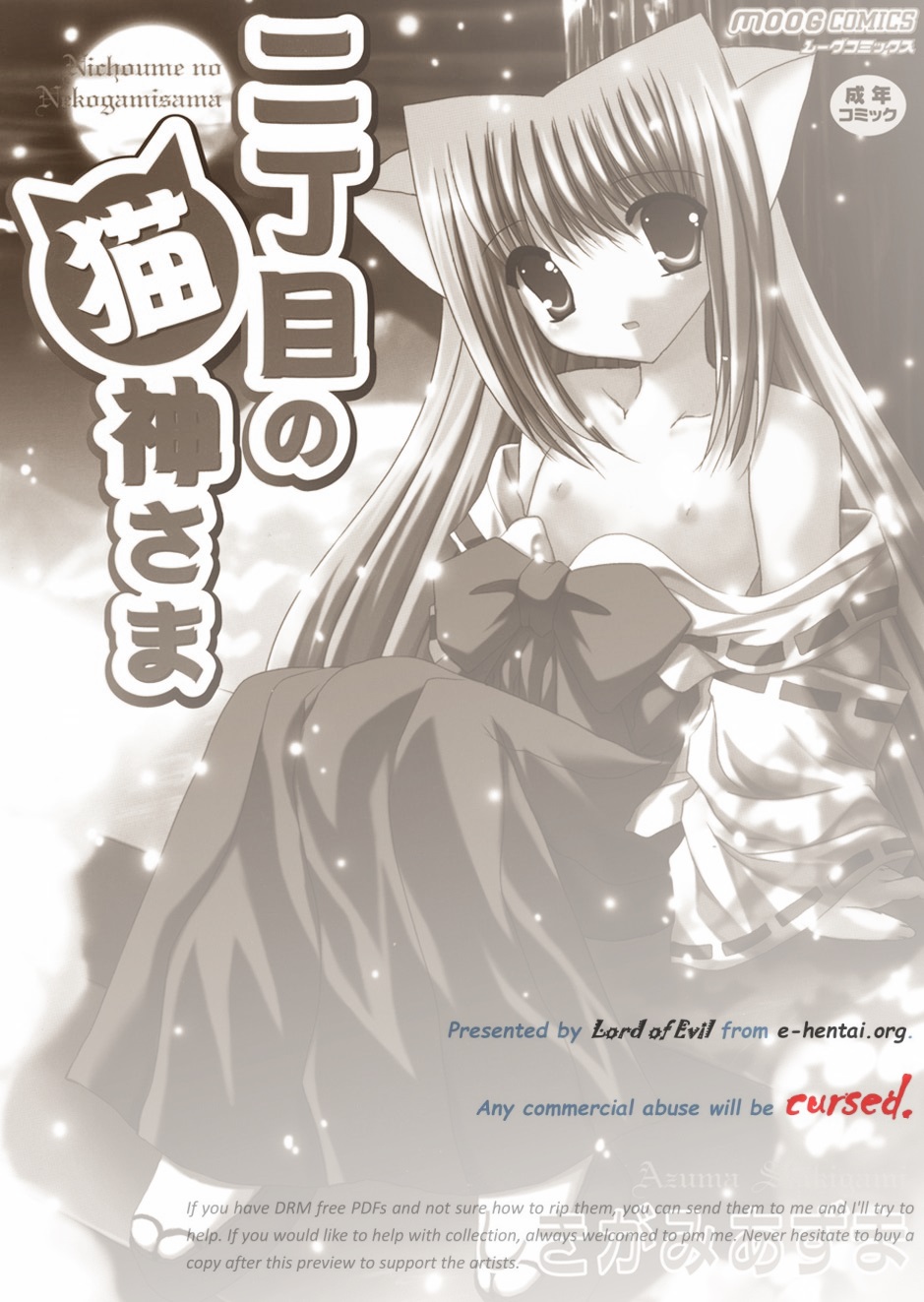 Nichoume no Nekogamisama page 2 full