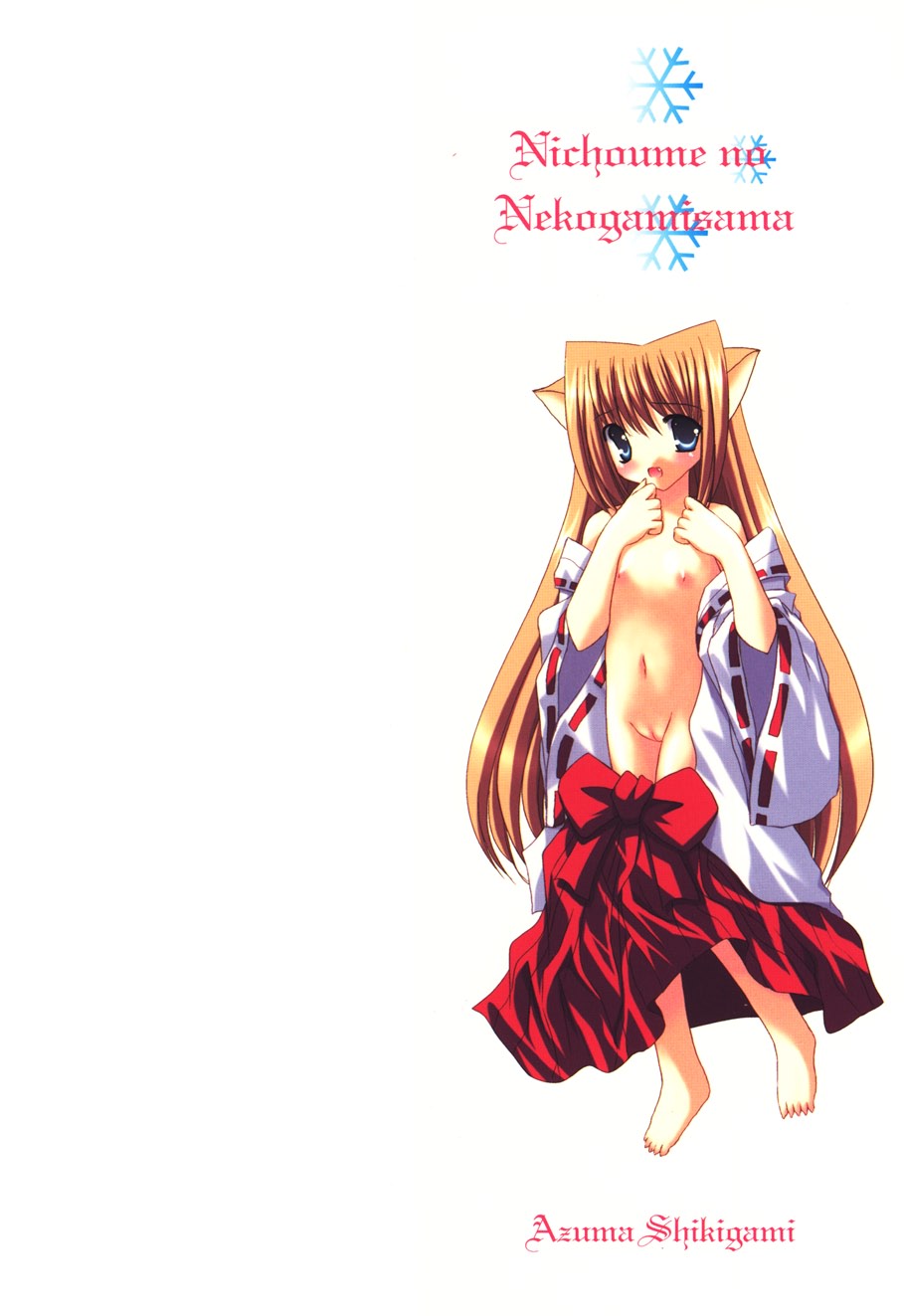 Nichoume no Nekogamisama page 3 full