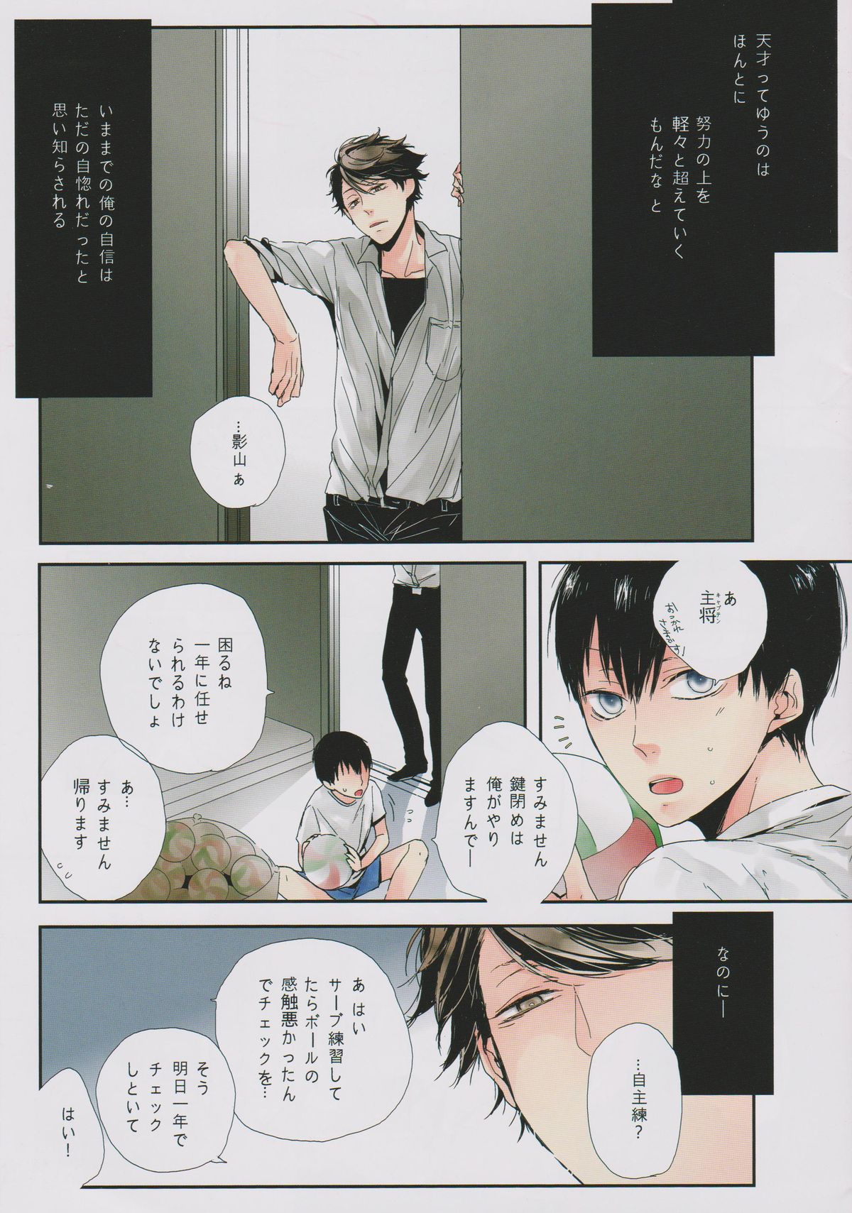 Ore no kuso kawaii kohai-chan page 3 full