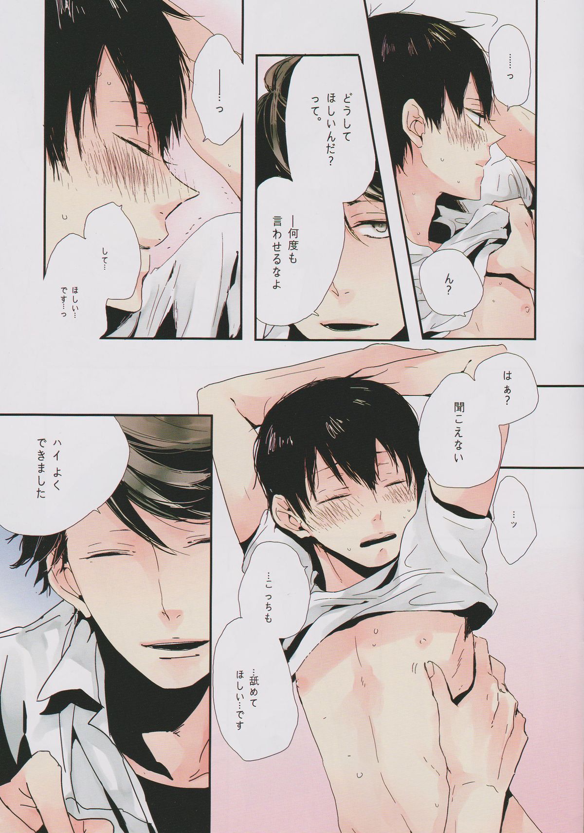 Ore no kuso kawaii kohai-chan page 7 full