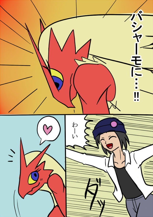 Blaziken ♀ Manga page 7 full