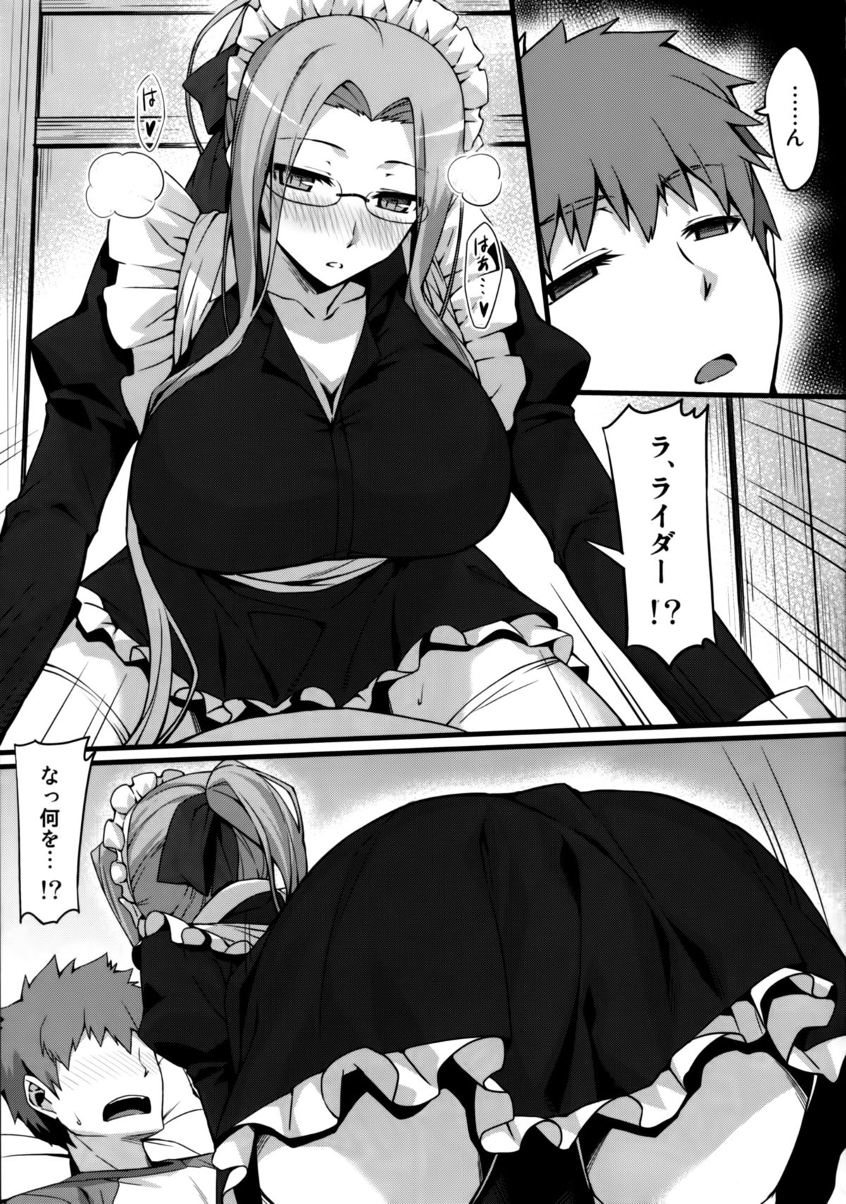 Rider-san to Maid Fuku. page 8 full