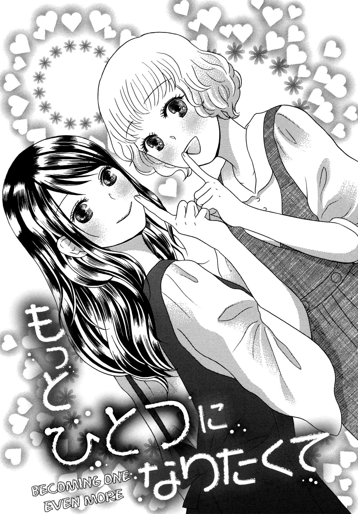 Motto Hitotsu ni Naritakute | Becoming One Even More page 1 full
