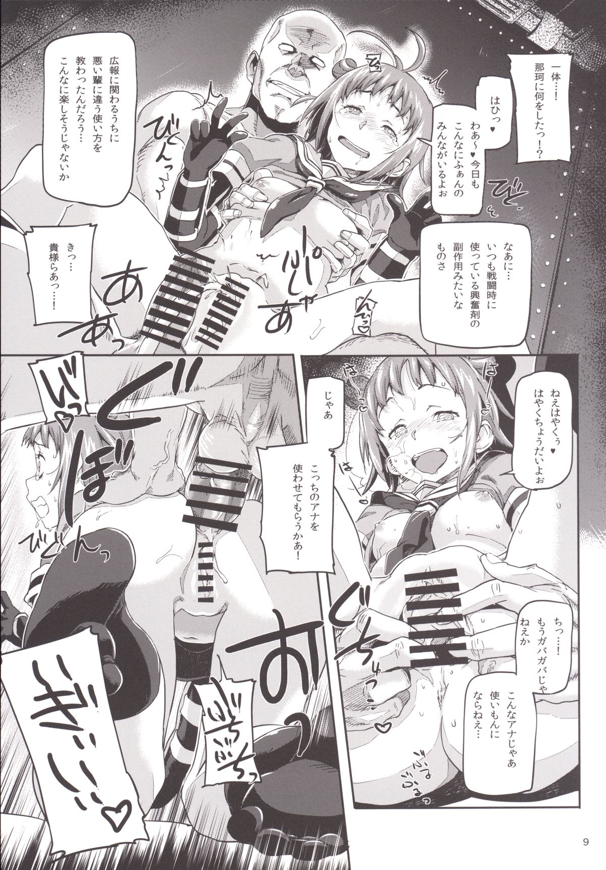 KanColle ~ Chinjufu Gouchin page 10 full
