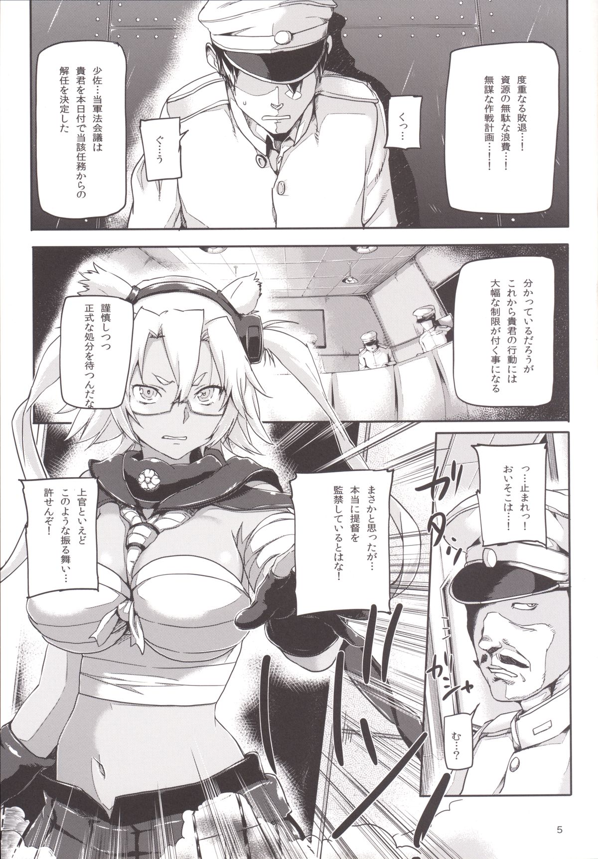 KanColle ~ Chinjufu Gouchin page 6 full