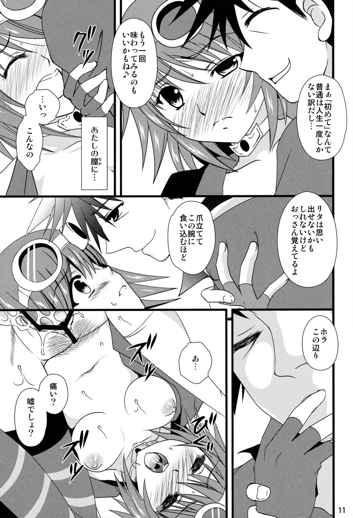 Sweet & Sweet Heart page 10 full