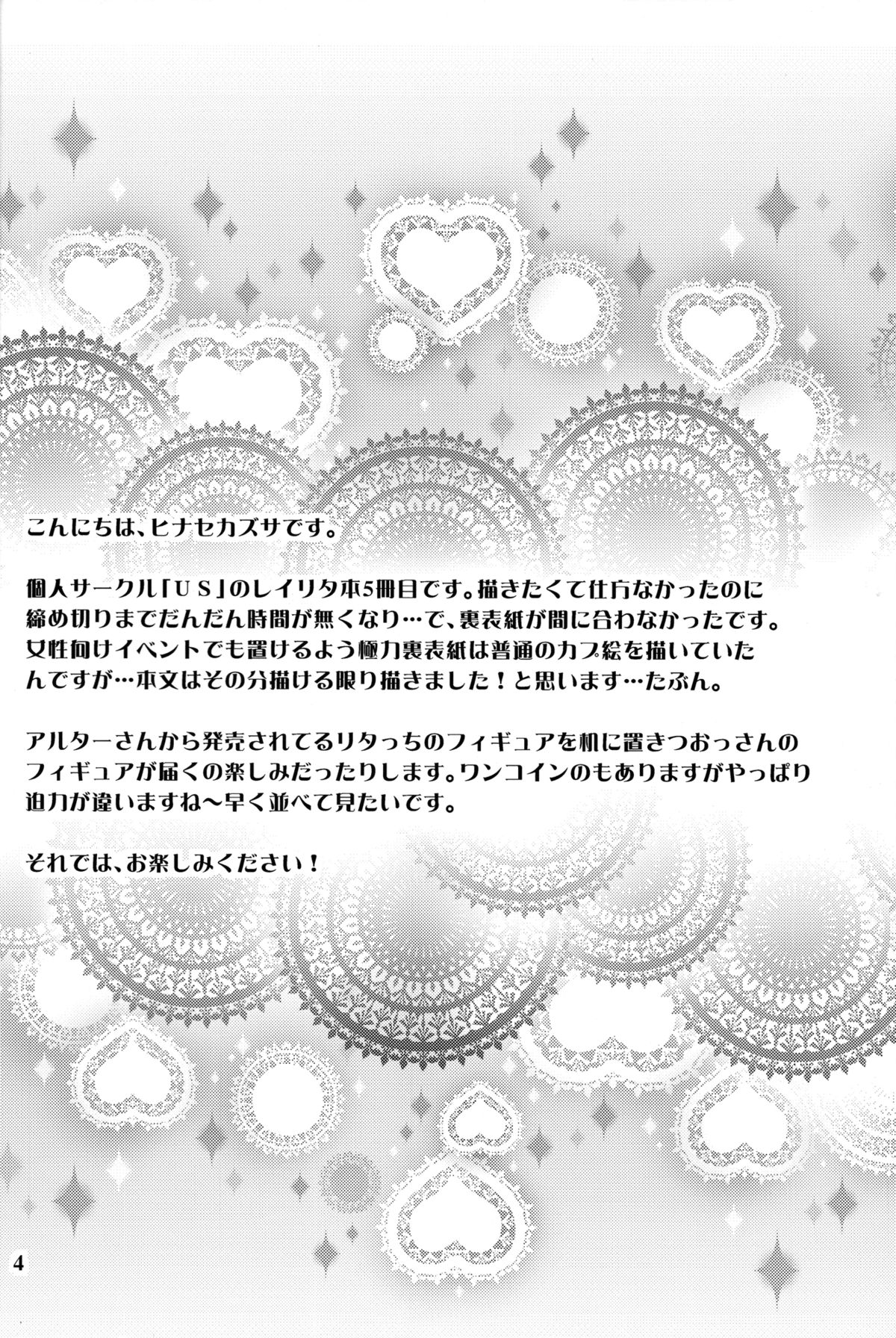 Sweet & Sweet Heart page 3 full