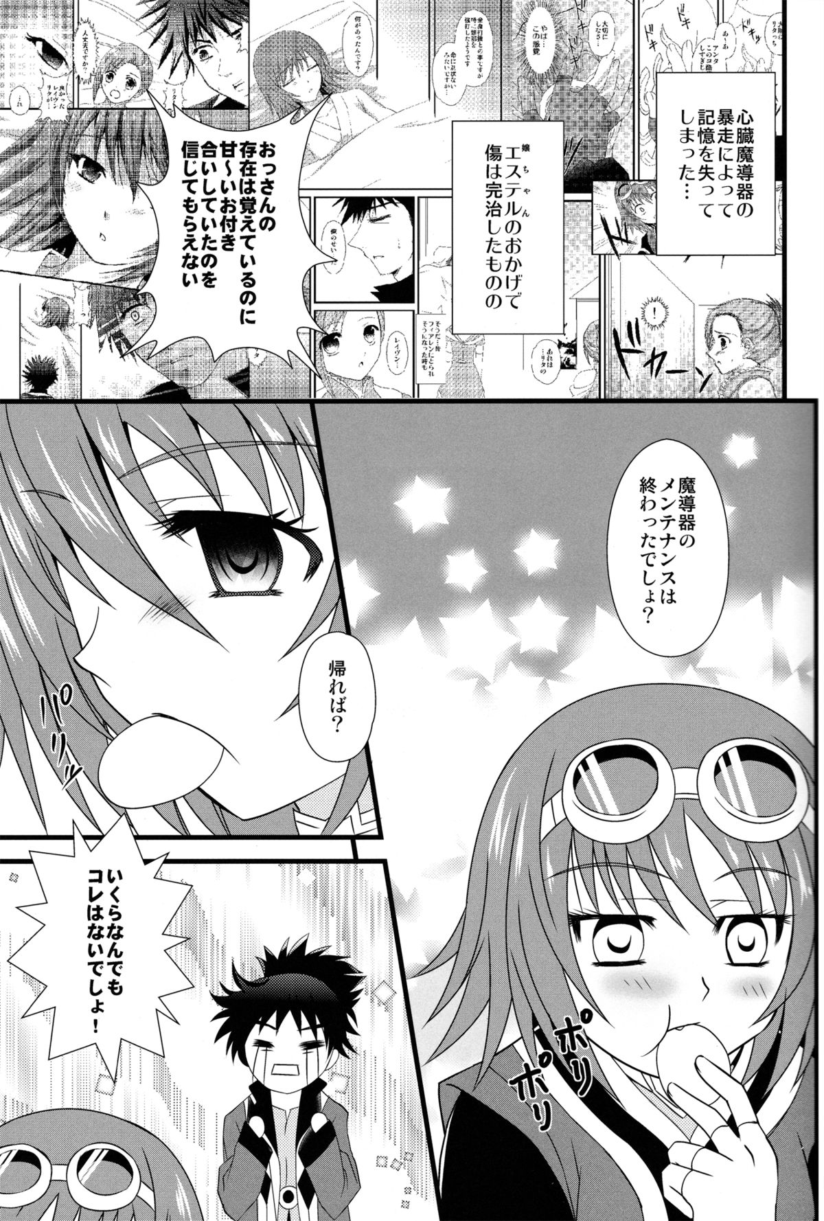 Sweet & Sweet Heart page 4 full