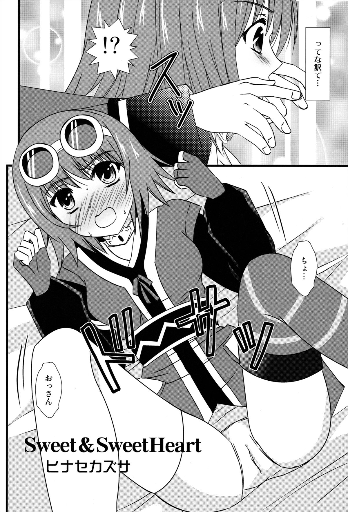 Sweet & Sweet Heart page 5 full