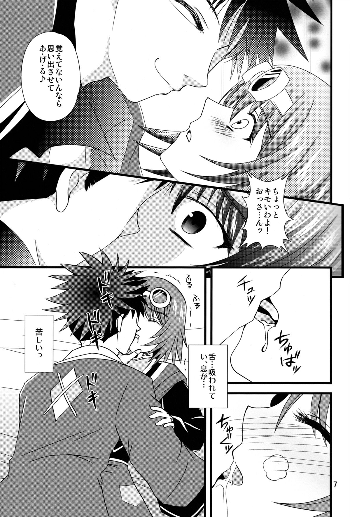 Sweet & Sweet Heart page 6 full