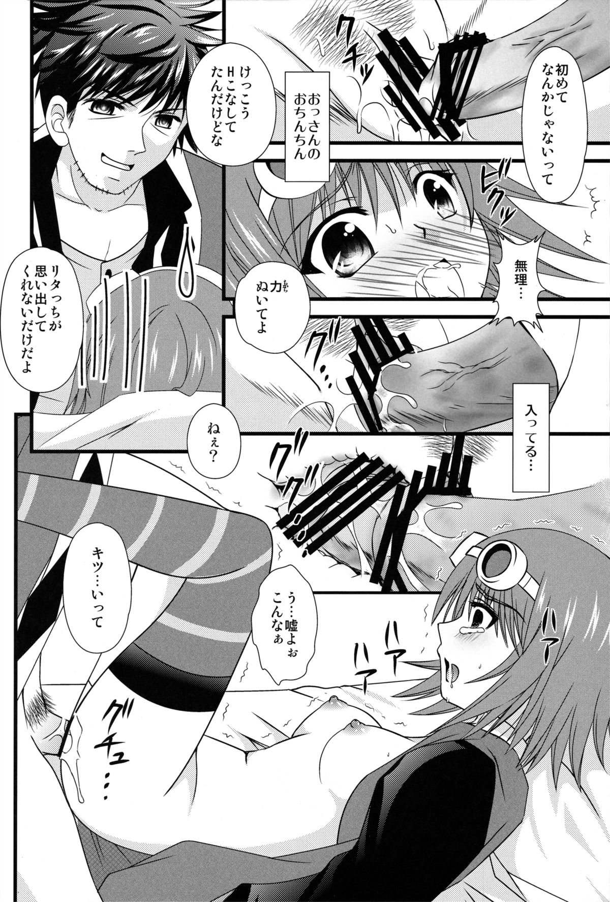 Sweet & Sweet Heart page 9 full