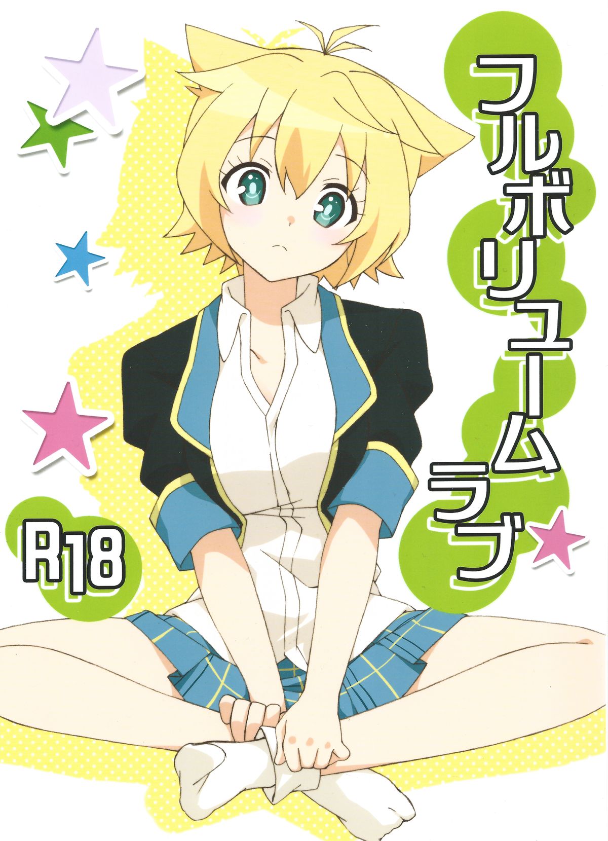 Full Volume Love page 1 full