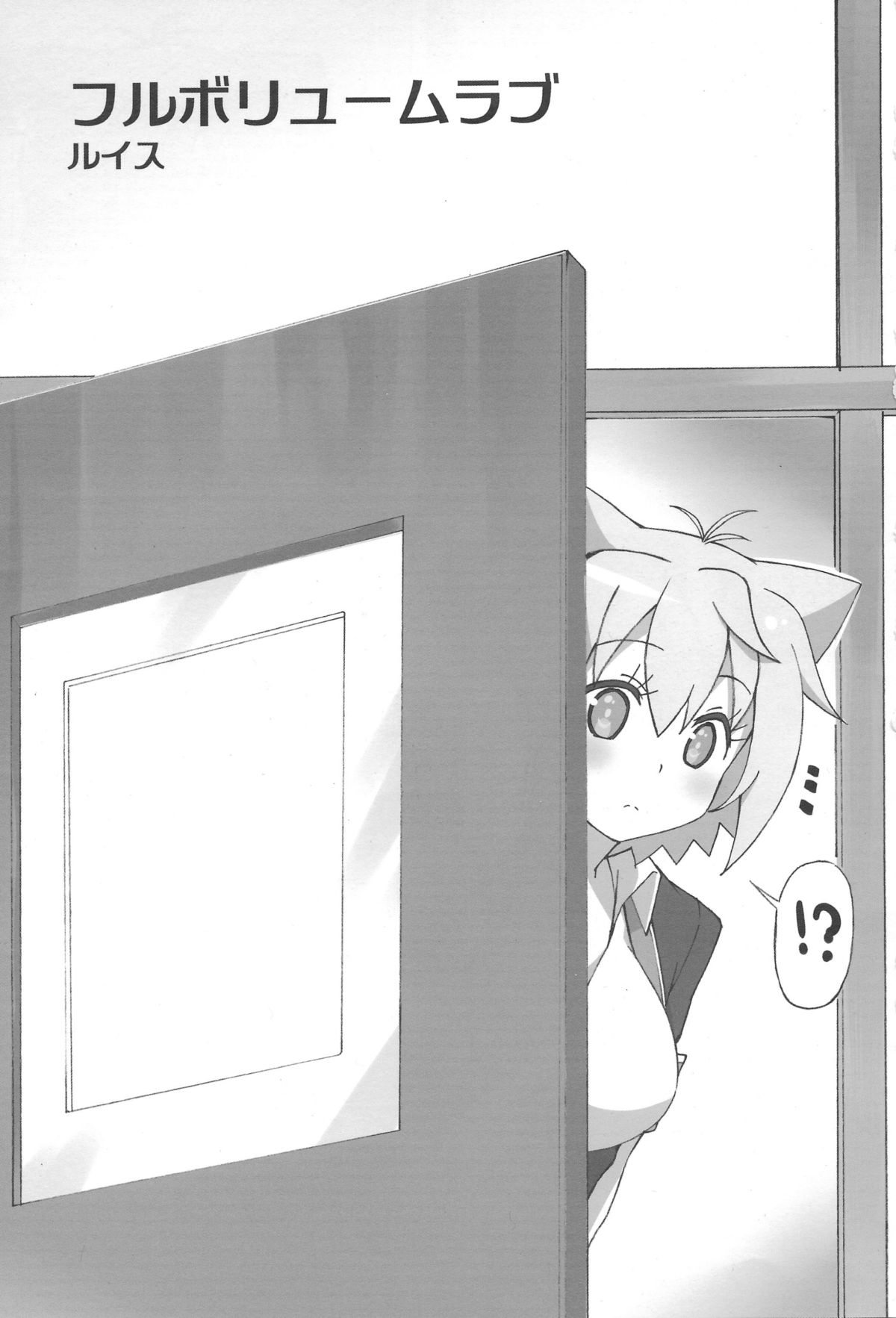 Full Volume Love page 2 full