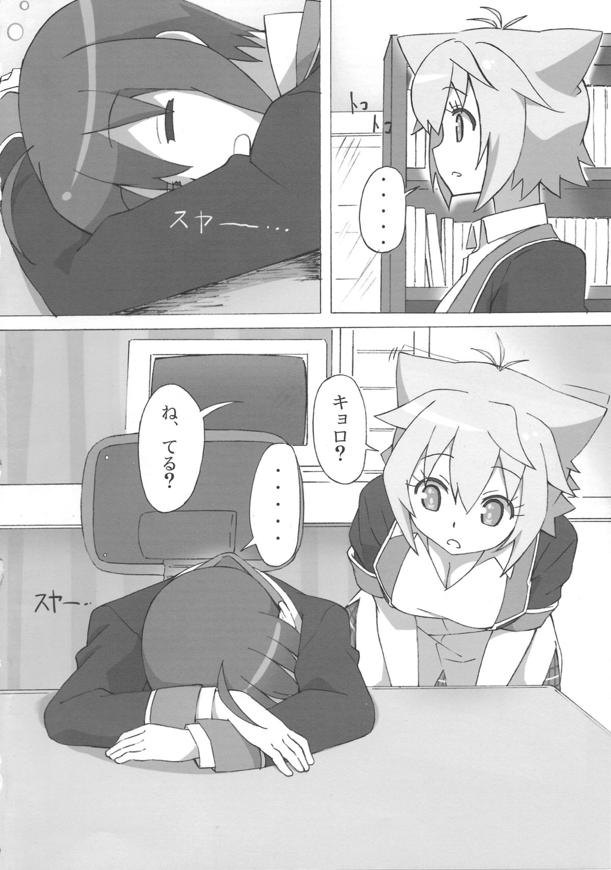 Full Volume Love page 3 full