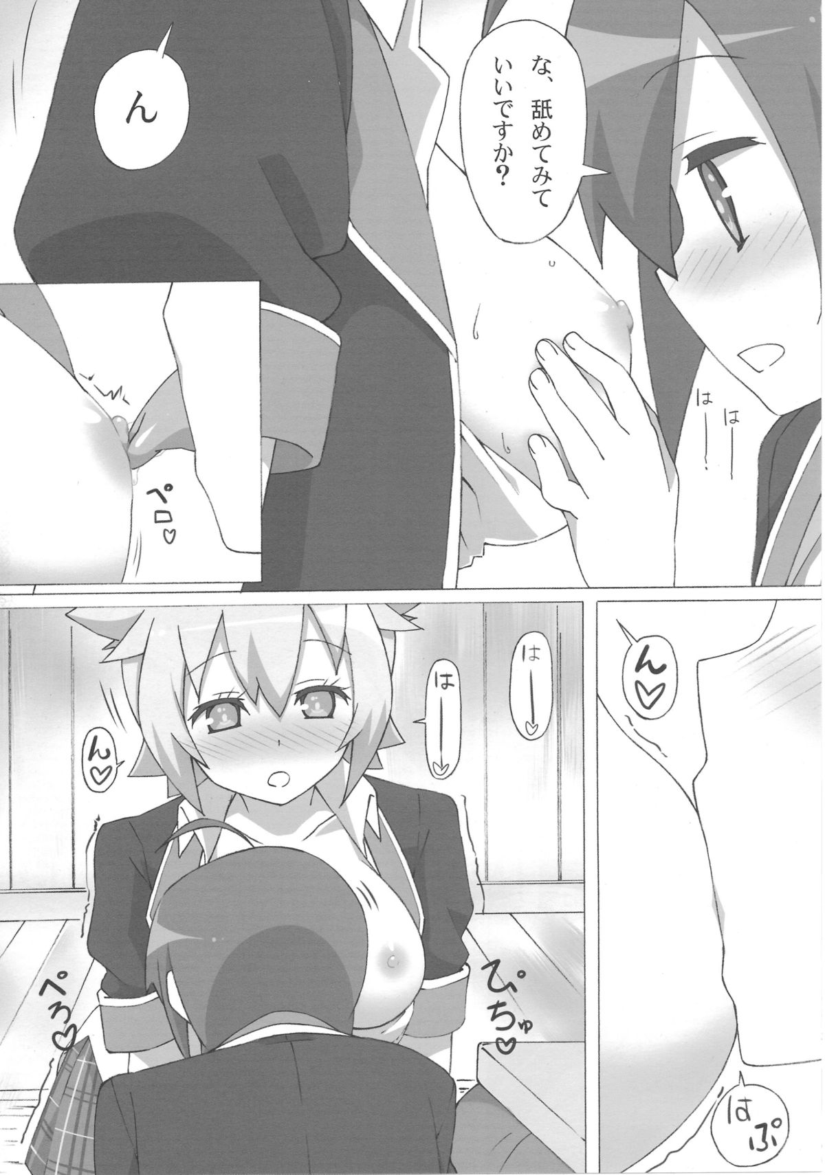 Full Volume Love page 9 full