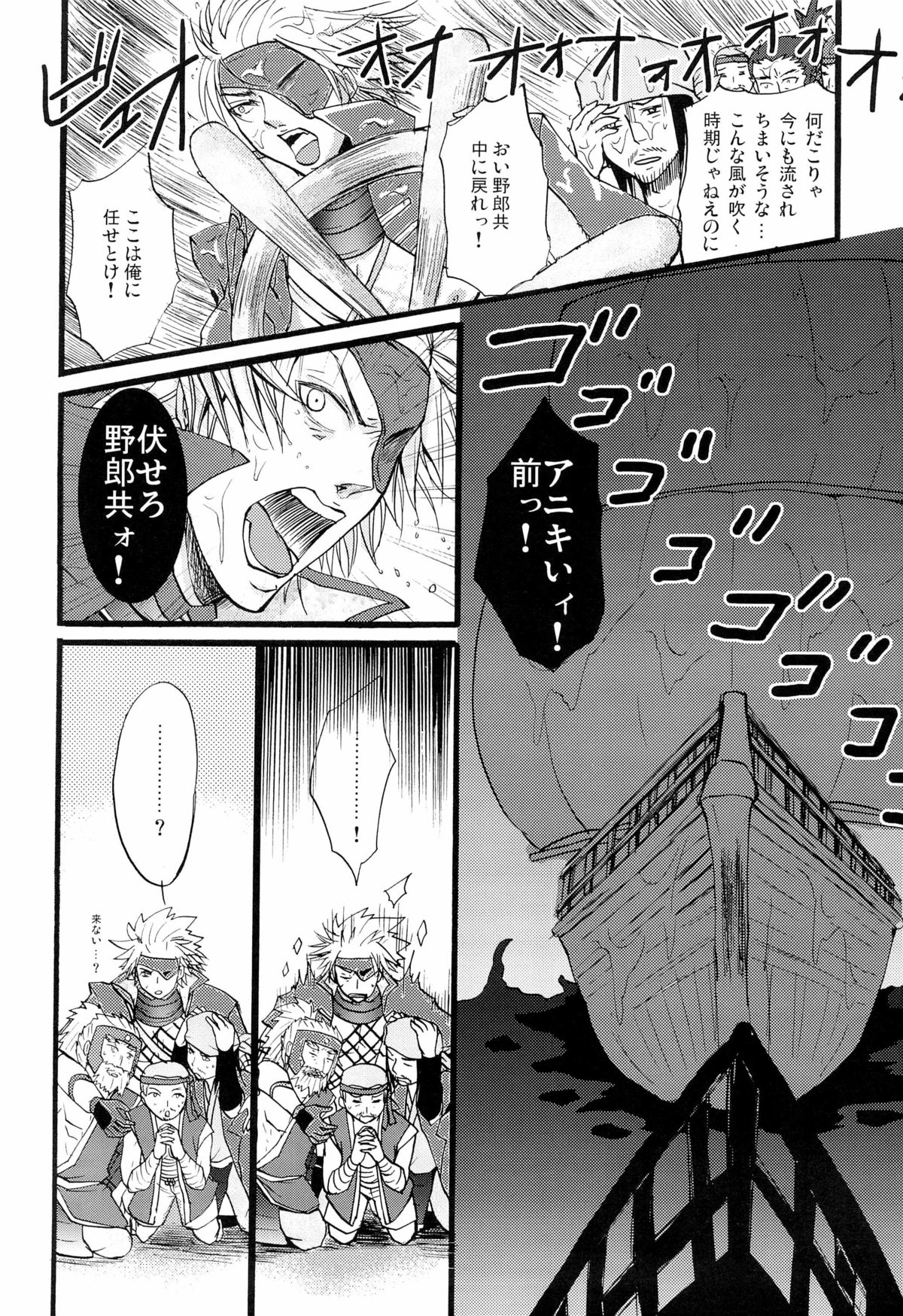 Junpaku to Kaimurasaki page 8 full