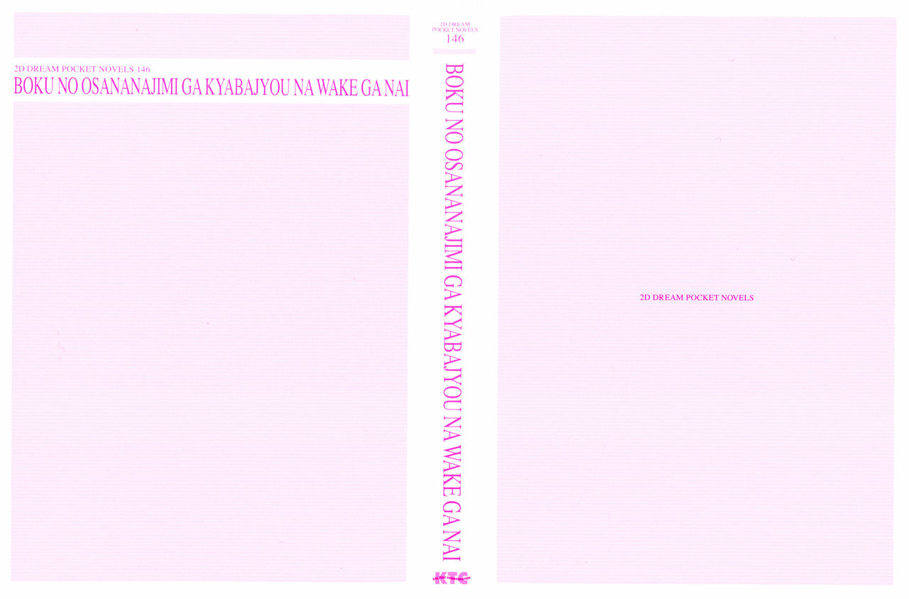 Boku no Osananajimi ga Kyabajyou na Wake ga Nai page 3 full