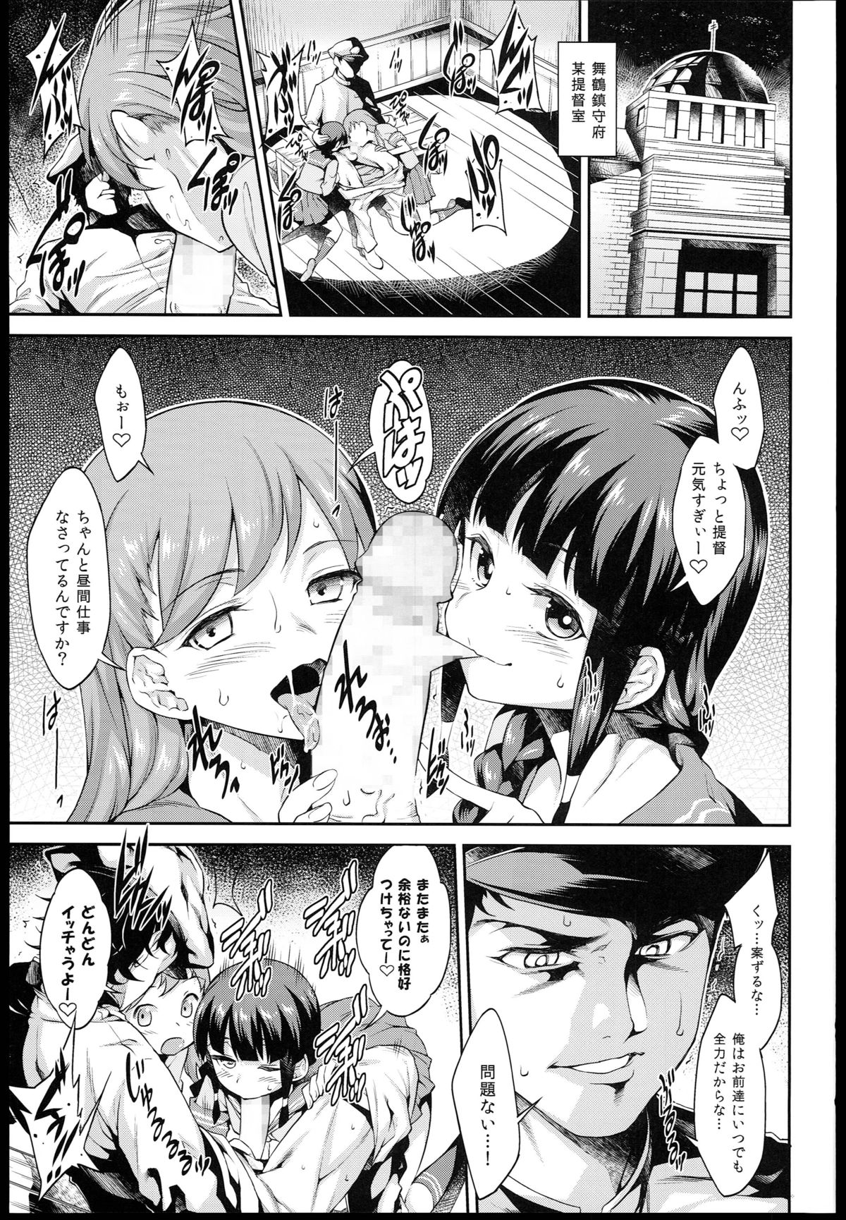 heartful Yasen Kaisyuu page 3 full