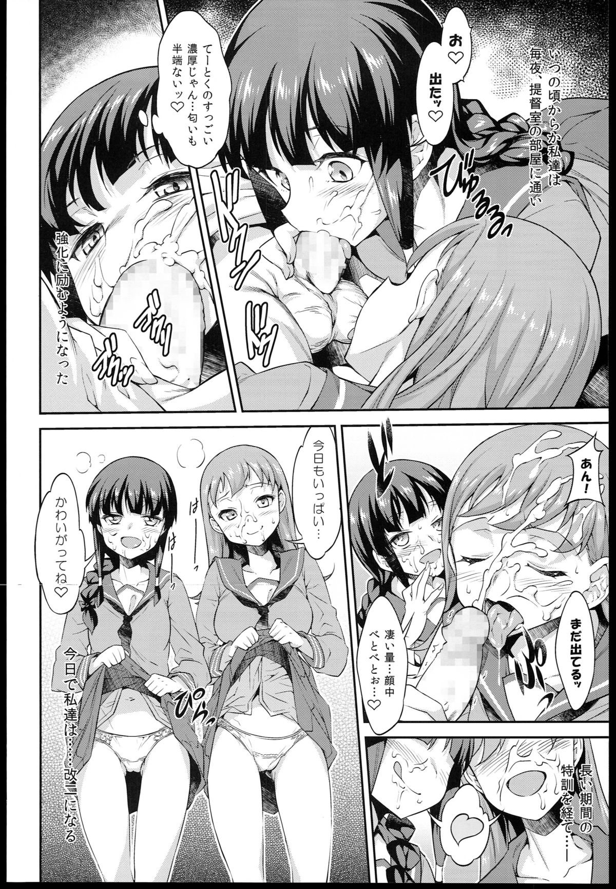 heartful Yasen Kaisyuu page 4 full