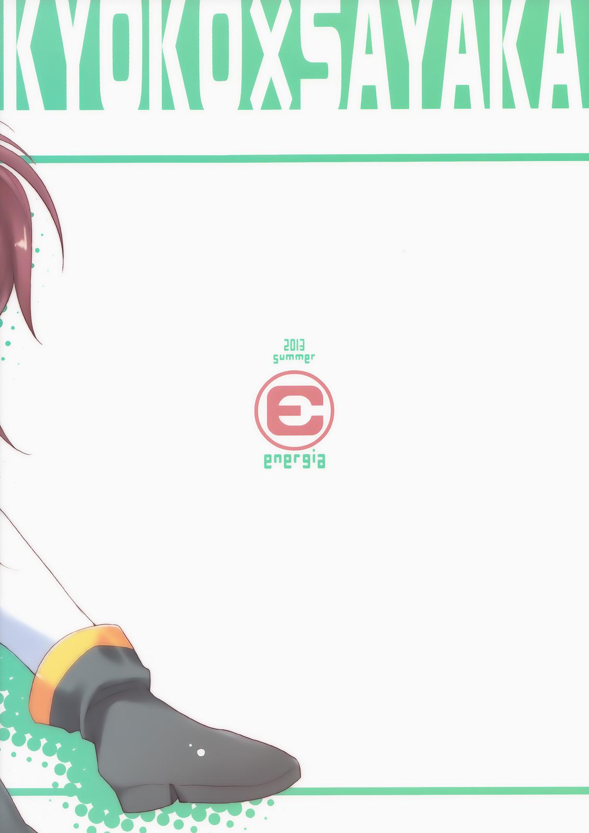 Atashitachi no Jigo Senkyou page 2 full