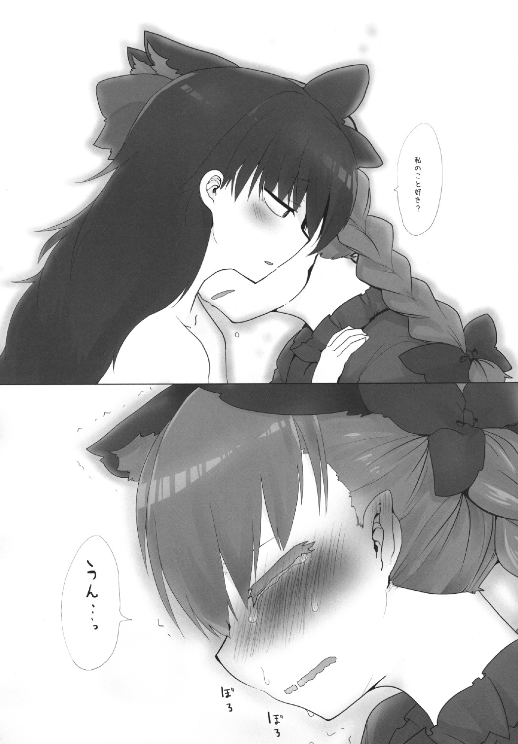 Omae ga Chiisaku Naare page 10 full