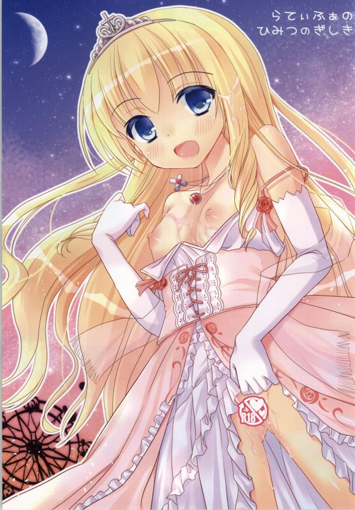 Latifa no Himitsu no Gishiki page 1 full