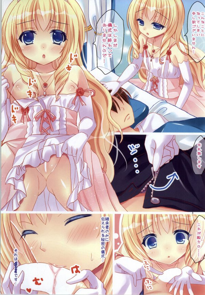 Latifa no Himitsu no Gishiki page 3 full