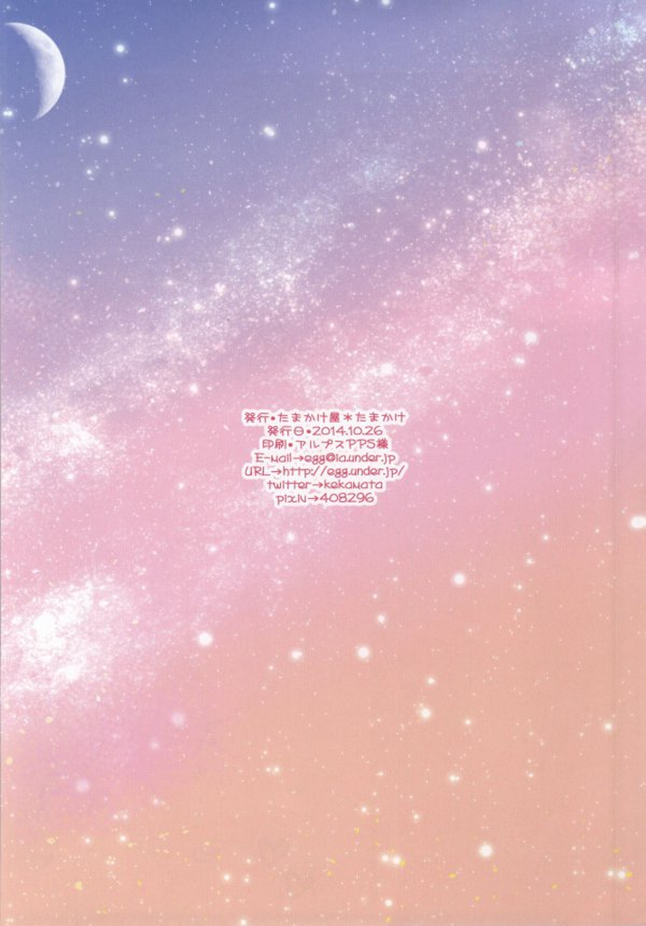 Latifa no Himitsu no Gishiki page 8 full