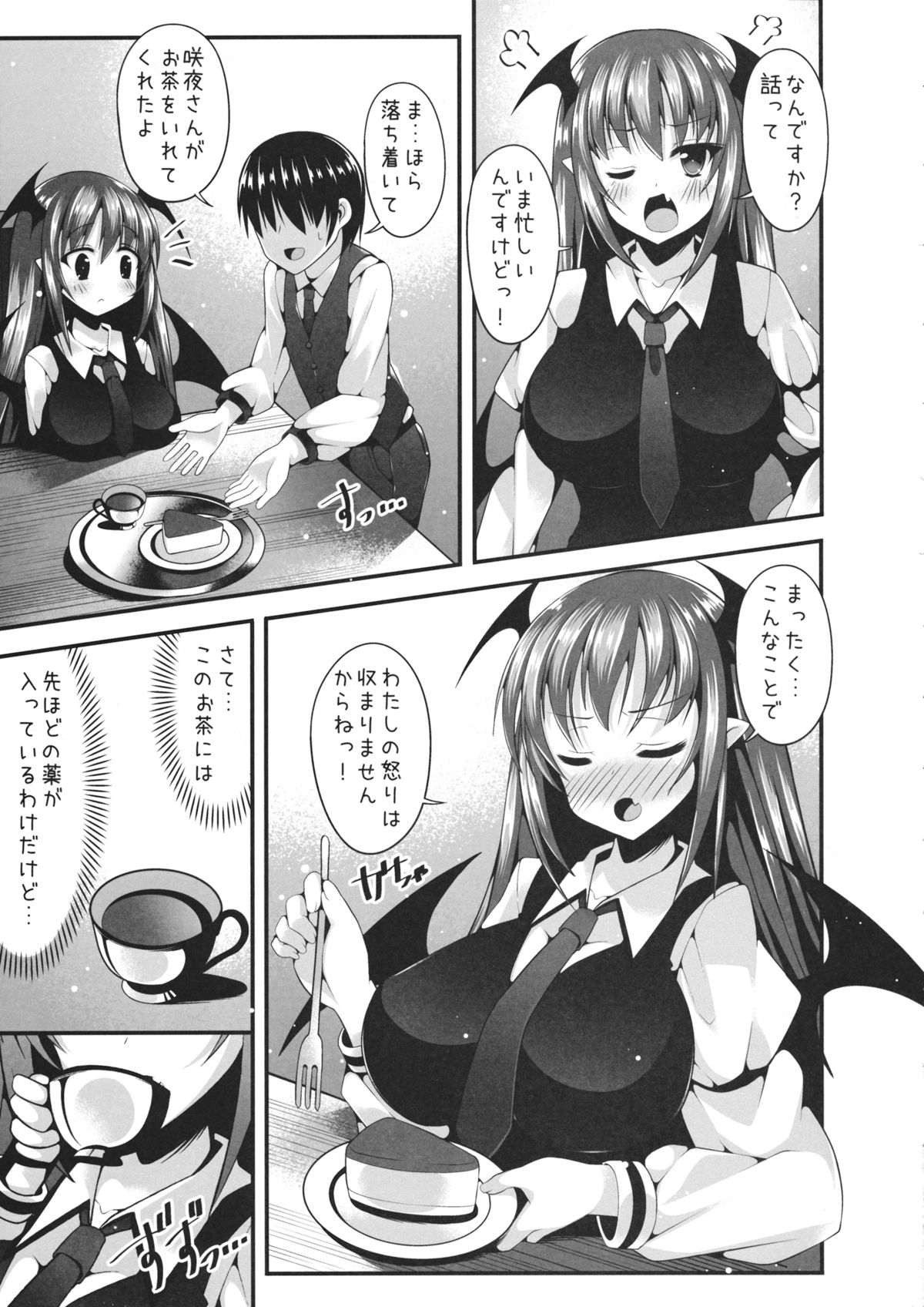 Kusuri de Icha-Love Koakuma Ecchi page 6 full