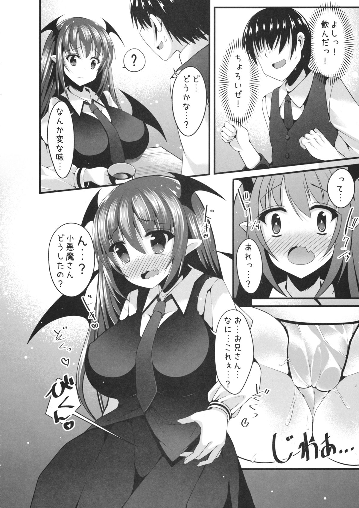 Kusuri de Icha-Love Koakuma Ecchi page 7 full