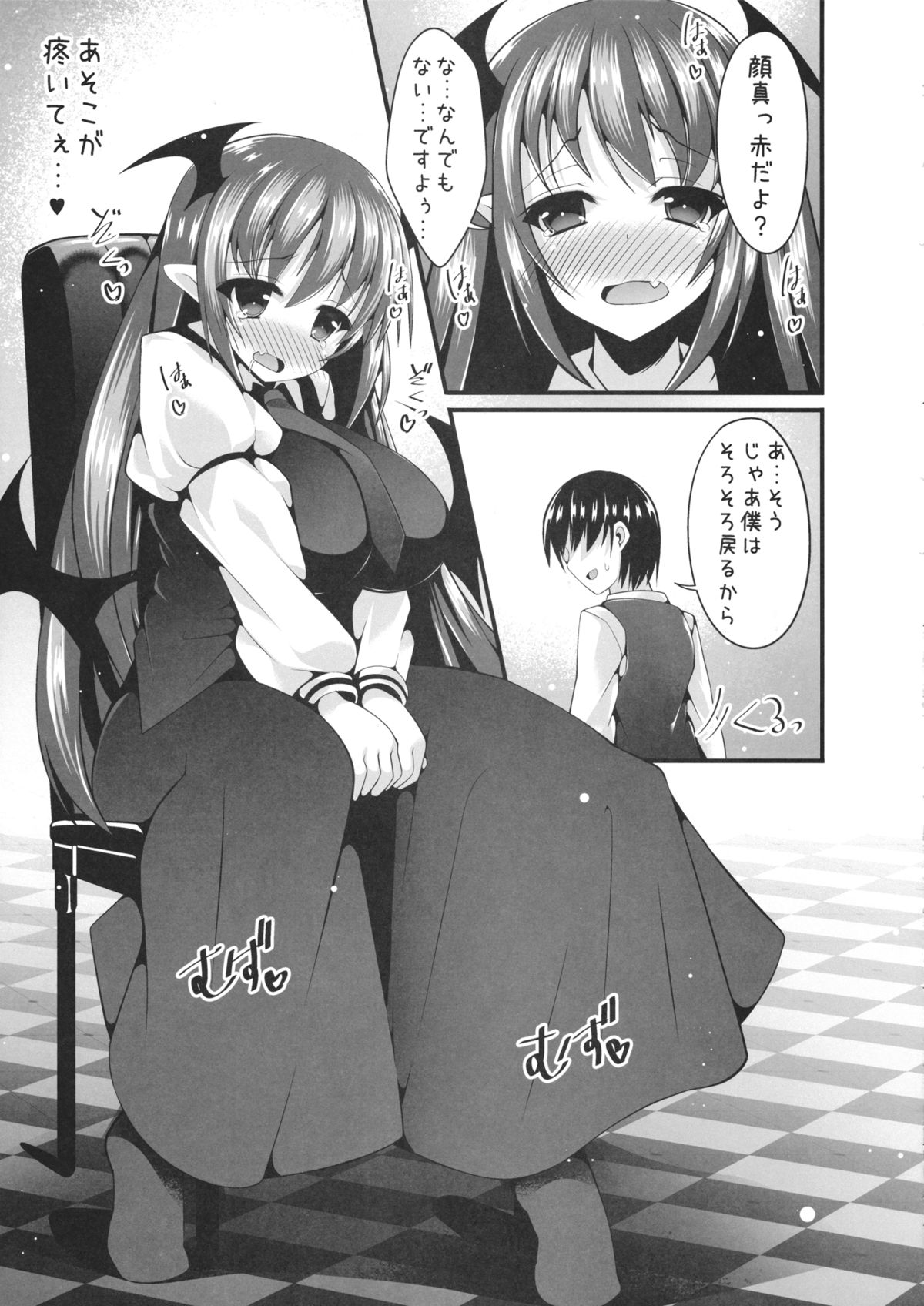 Kusuri de Icha-Love Koakuma Ecchi page 8 full